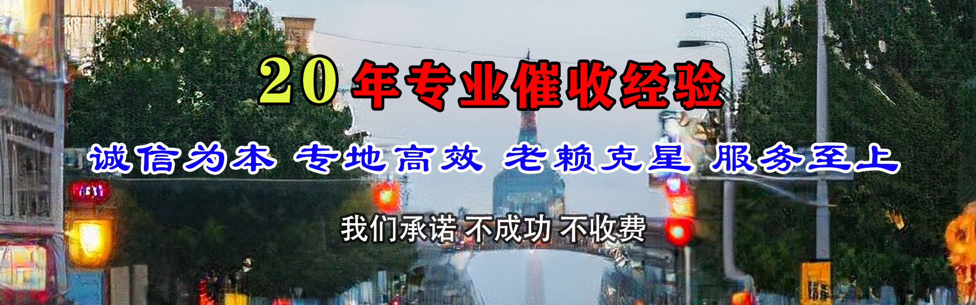 岳阳楼清债公司