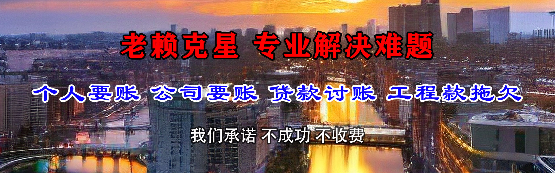 岳阳楼收债公司